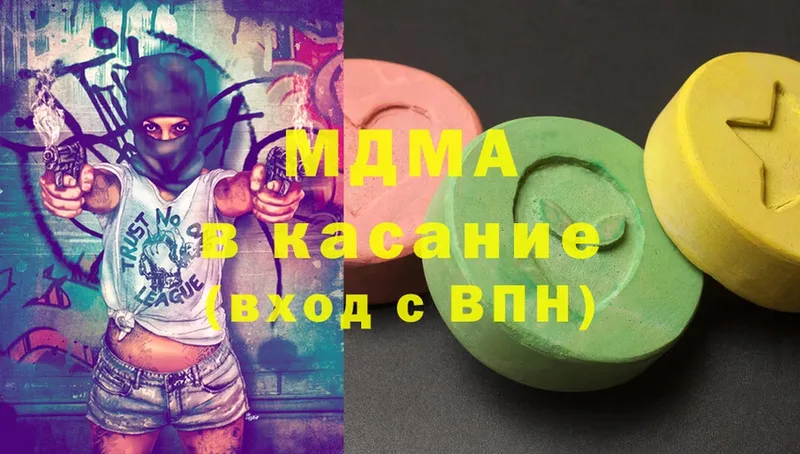 гидра   Канаш  MDMA молли 